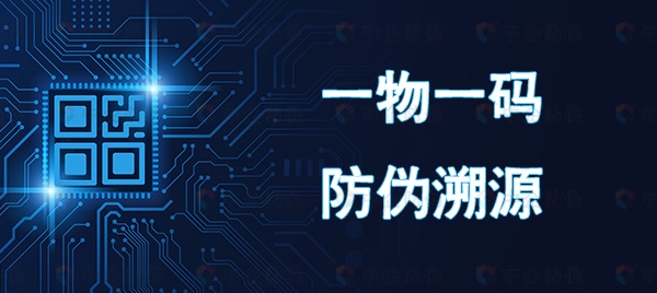 金飞科技防伪追溯贴纸标签