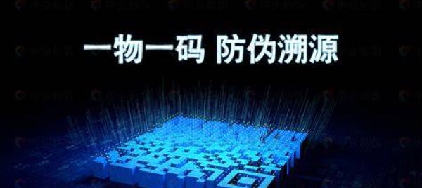 金飞科技防伪追溯贴纸标签