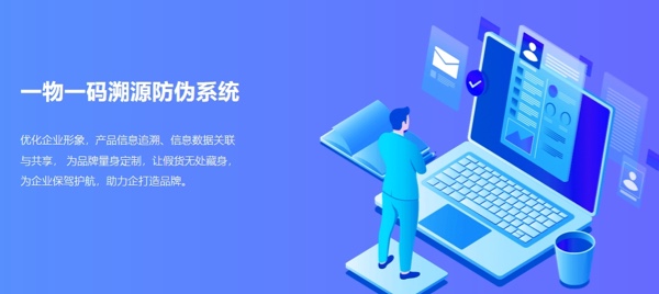 金飞科技防伪追溯贴纸标签